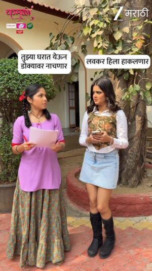Ketaki Kulkarni Instagram - तुम्हाला काय वाटतं..कोण कोणावर पडणार भारी?😂

'कमळी'
दररोज | 9 PM

#ZeeMarathi #Kamali #ZM