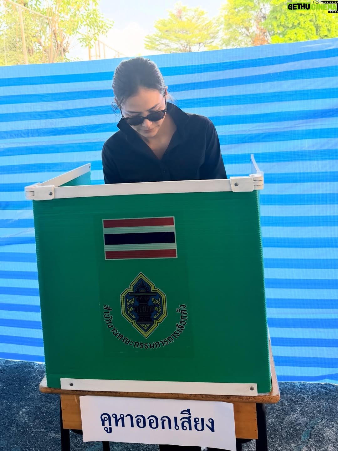 Khemupsorn Sirisukha - 14.1K Likes - ทำหน้าที่ของเราในฐานะพลเมืองให้ดีที่สุด 🥹🙏🗳️🌟✨
VOTE DONE ✔️✔️✔️