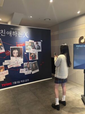Kim Yi-kyeong Instagram - 드디어 ‼️<친애하는 X> 이번주 11월 6일 목요일 @tving.official 에서 공개 ❤️🔥❤️🩹