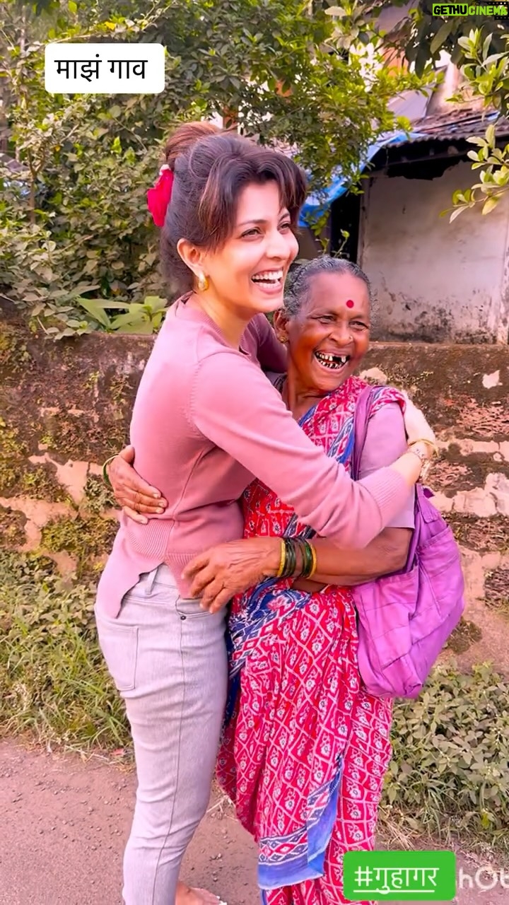 Madhavi Nimkar - 180.4K Likes - ही आमची अरुणा मामी .. माझा जन्म झाला तेव्हा माझी आणि माझा आईची मना पासून सेवा  करणारी माझी अरुणा मामी .. जेव्हा जेव्हा तिला भेटते .. तेव्हा परत सगळ्या आठवणी जाग्या होतात .. आणि नेहमी तिचे आभार मानावेसे वाटतात .. अशी लोकं आपल्या आयुष्यात किती महत्वाची असतात ना? जेव्हा जेव्हा भेटतात तेव्हा तेव्हा खूप आनंद देऊन जातात .. 😊
.
.
#kokan #mybirthplace #guhagar ❤️#memories #love
