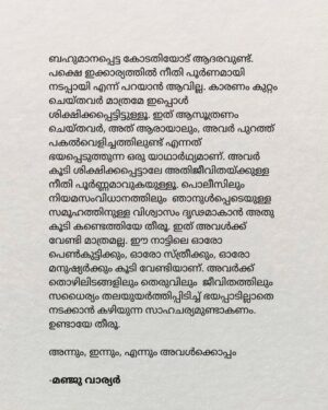 Manju Warrier Instagram - 🙏