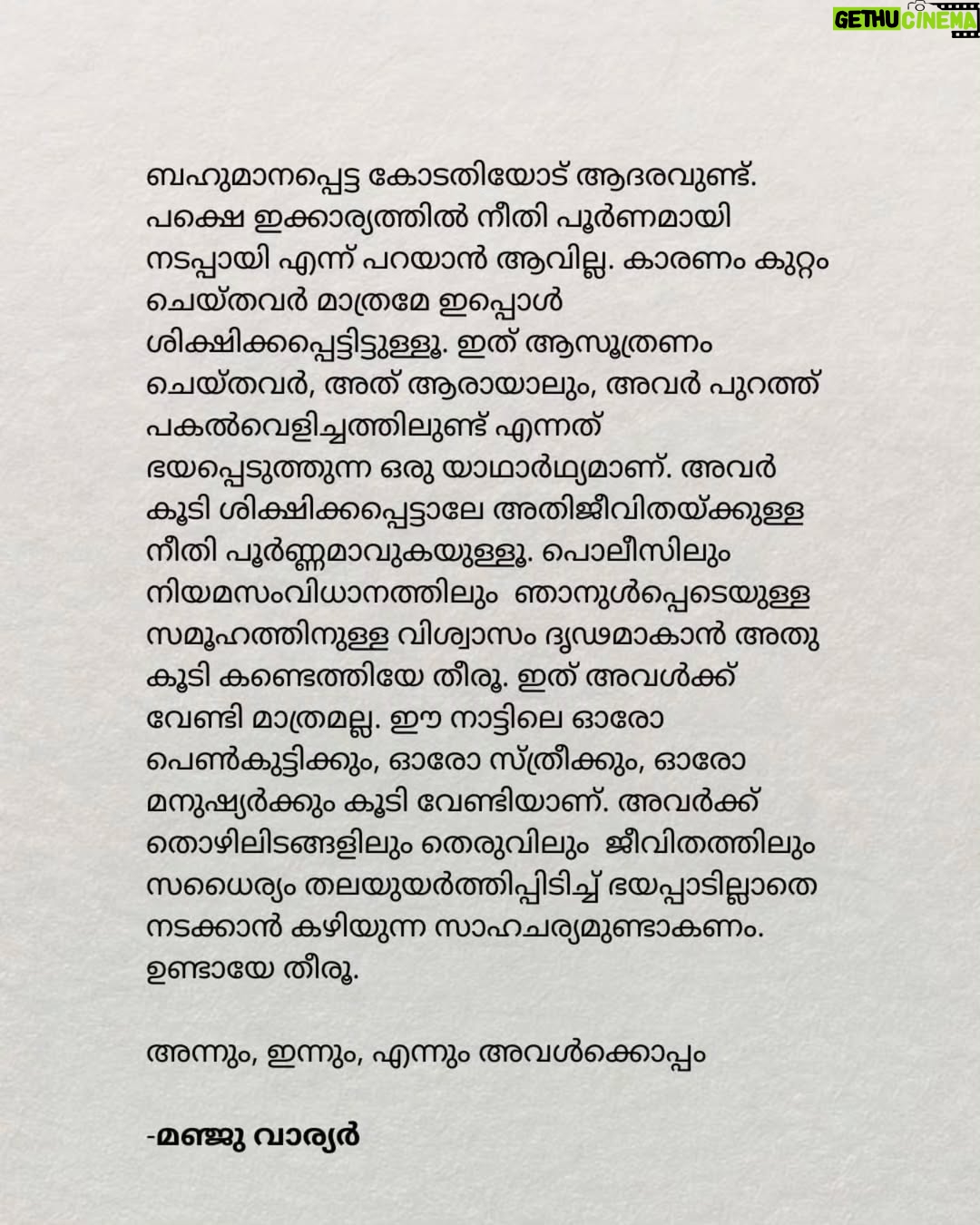 Manju Warrier - 566.7K Likes - 🙏