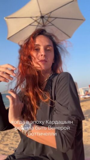 Mariya Shumakova Instagram - Может когда-нибудь я «вмешаюсь» грандиозно в свое лицо, но сейчас кайфую от естественного - своего.

  А вам хочется, что-нибудь перекроить? Чтобы изменили? 

P.S. Кстати, Кардашьян я, в целом, уважаю очень. Просто не мой cup of tea, как говорится.  И очень уважаю выбор девушек менять внешность. Мое тело - мое дело - недвижимое правило.
