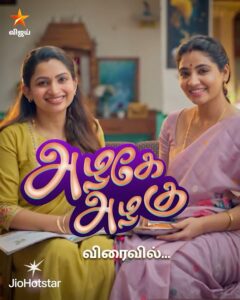 Actress Nakshathra Nagesh HD Photos and Wallpapers January 2026