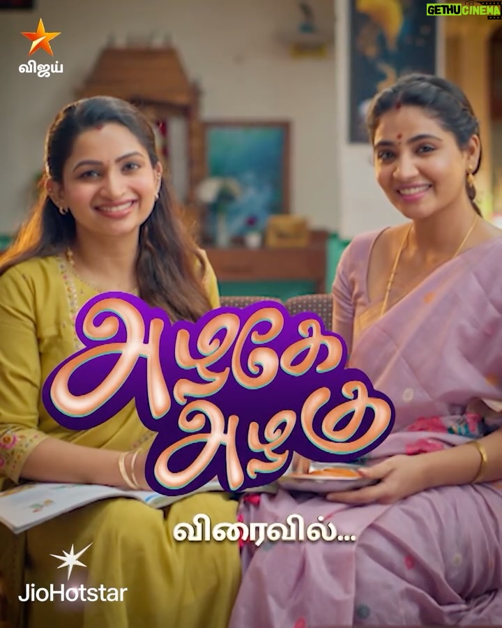 Nakshathra Nagesh - 106.8K Likes - அழகுக்கு அழகு சேர்க்கும் இரு மருமகள்களின் கதை..👧👧❤️ 
அழகே அழகு - விரைவில்.. நம்ம விஜய் டிவில.. #AzhagaeAzhagu #VijayTV #VijayTelevision