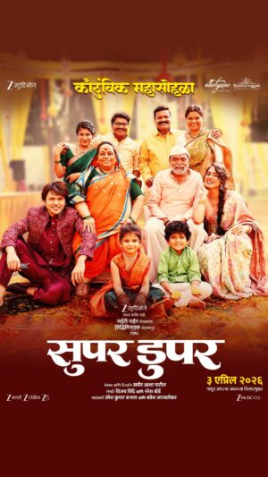 Namrata Sambherao Instagram - 🥳one more superhit of 2026🥳
जमणार अनेक भावनांचा गोतावळा..
घेऊन आलोय या वर्षाचा कौटुंबिक महासोहळा!

‘सुपर डुपर’

३ एप्रिल २०२६ पासून आपल्या जवळच्या चित्रपटगृहात!

#SuperDuperr #SuperDuperrInCinemas3April2026 #SuperDuperrMarathiFilm 

Written & Directed by : @sameerashapatilofficial

Produced by : @99productions._ Siddhivinak Productions

Producers : @vijayshinde_99 @nareshborde (Siddhivinayak Productions)

Presented by: @ZeestudiosMarathi
Umeshkumar Bansal (Zee Studios) @bavesh123 (Zee Studios)
 
Starring : @lalit.prabhakar @vidulachougule @nirrmitesaawaant @badrikekushal @namrata_rudraaj @hrishikesh0304 @shashank_m shende @pratiiiikshaaaaa @jagrutidatir_25 @mr_abir02 @munchkin_meera_official @actor_kanchan pagare

Cinematographer : @sanjaysjadhav
Music : @abhinayofficial 
Lyrics : @sameerashapatilofficial @kunalkaranofficial
Choreographer : @ranju.v
Makeup Designer : @shrikantdesai_official 
Costume Designer : @anouttama
Production Design: @prashantrane66
Editor : @roughcutappa
Sound Designer : @avinashsonawane_3
Marketing Consultant : @purnasyaofficial
Publicity & PR : @amrutamane48 (Avadumber Entertainments)
Digital Promotion : @itssocialtime
Publicity Design : @lokisstudio

Music Label : @zeemusicmarathi

Zee Studios Team
Revenue & Distribution Head : @girish.johar
Distribution : @sadikchitalikar
Legal : Sucheta Burman, Kinat Sisodiya
Finance Head : Nilesh Deorah