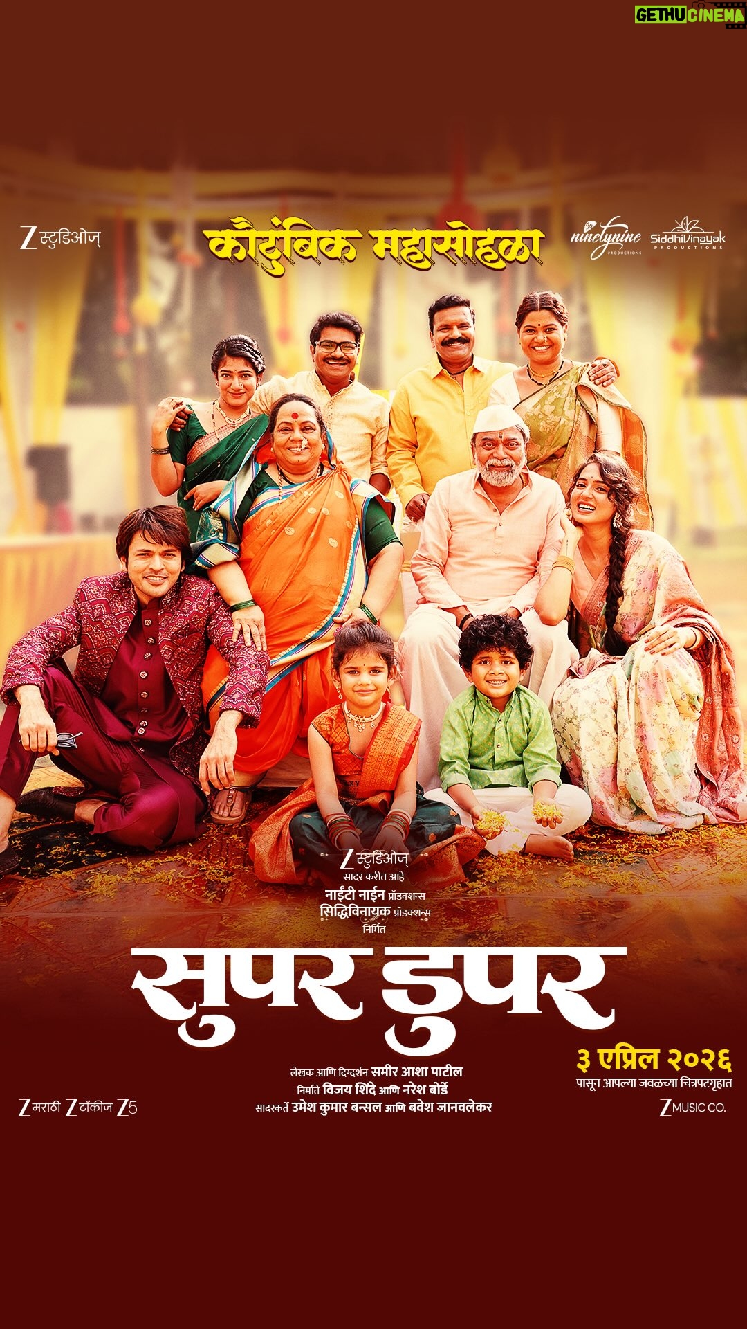 Namrata Sambherao - 1.1K Likes - 🥳one more superhit of 2026🥳
जमणार अनेक भावनांचा गोतावळा..
घेऊन आलोय या वर्षाचा कौटुंबिक महासोहळा!

‘सुपर डुपर’

३ एप्रिल २०२६ पासून आपल्या जवळच्या चित्रपटगृहात!

#SuperDuperr #SuperDuperrInCinemas3April2026 #SuperDuperrMarathiFilm 

Written & Directed by : @sameerashapatilofficial

Produced by : @99productions._ Siddhivinak Productions

Producers : @vijayshinde_99 @nareshborde (Siddhivinayak Productions)

Presented by: @ZeestudiosMarathi
Umeshkumar Bansal (Zee Studios) @bavesh123 (Zee Studios)
 
Starring : @lalit.prabhakar @vidulachougule @nirrmitesaawaant @badrikekushal @namrata_rudraaj @hrishikesh0304 @shashank_m shende @pratiiiikshaaaaa @jagrutidatir_25 @mr_abir02 @munchkin_meera_official @actor_kanchan pagare

Cinematographer : @sanjaysjadhav
Music : @abhinayofficial 
Lyrics : @sameerashapatilofficial @kunalkaranofficial
Choreographer : @ranju.v
Makeup Designer : @shrikantdesai_official 
Costume Designer : @anouttama
Production Design: @prashantrane66
Editor : @roughcutappa
Sound Designer : @avinashsonawane_3
Marketing Consultant : @purnasyaofficial
Publicity & PR : @amrutamane48 (Avadumber Entertainments)
Digital Promotion : @itssocialtime
Publicity Design : @lokisstudio

Music Label : @zeemusicmarathi

Zee Studios Team
Revenue & Distribution Head : @girish.johar
Distribution : @sadikchitalikar
Legal : Sucheta Burman, Kinat Sisodiya
Finance Head : Nilesh Deorah