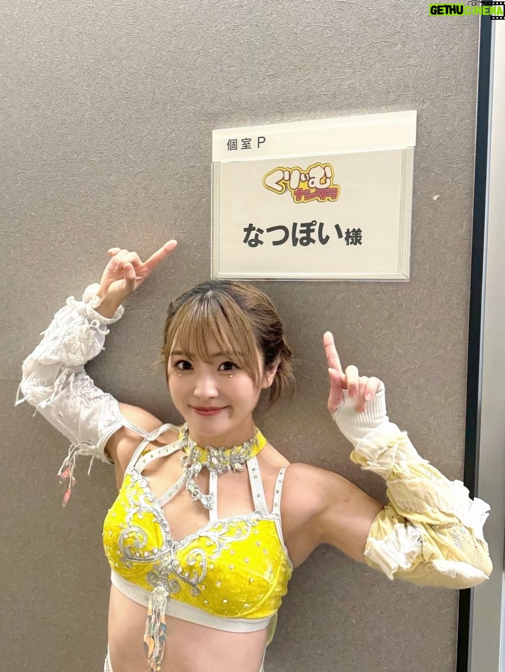 Natsumi Takagi - 9K Likes - くりぃむナンタラありがとうございました💛📺
くりぃむナンタラに出させていただくたびに、どんどんプロレスが詳しくなるぅ〜
みんなは答えられた！？

毎回テレビを忘れて大爆笑しちゃう😂
来年もまた勉強して出られるように頑張ります✨

#くりぃむナンタラ #なつぽい #natsupoi
