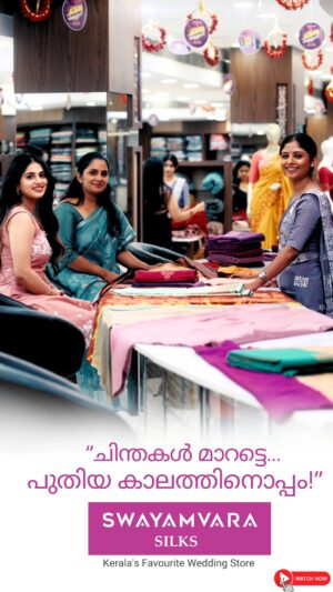 Nayanthara Chakravarthy Instagram - When Love Redefines Traditions ✨

Weddings are no longer just a daughter’s dream.
Sometimes, they become a mother’s moment too.
At Swayamvara, we honour every story that dares to change perspectives, with wedding collections crafted for every woman, every journey, every new start.

Because weddings are not about age.
They are about love, dignity, and the courage to begin again.
 Because every woman deserves to shine—
at her own wedding, in her own time.

#dulquersalmaan #wedding #swayamvarasilks #newvideo #WEDDINGAD 

Campaign Design - RedFM Malayalam, Pradeep Nair @pradeepnairs

Direction: Mridul Nair @mridulmnair
DOP: KU Mohanan ISC @kumohanan
Executive Producer: Sajimon Prabhakar @sajimonprabhakar
Chief Asso. Directors: Liju Thomaz @l.i.j.u.t.h.o.m.a.z,
TV Renjith @t_v_renjith,
Music Director: Aditya Mohanan @adityamohanan
Art Director : Ajay Mangad @ajay.mangad
Editor: Jithin @jithin.jrx
DI : Colorbrewing company
Vfx : fly fish
SFX : Ramabhadran 
Audiography :Vishnu sujathan @vishnu_sujathan
Production Controller: Radhakrishnan Cheleri
Post production supervisor : Joshy Medayil @joshymedayil
Associate director 
Gopikrishnan S Kurup : @gopikrishnan_s_
Director's Assistant: Athul Kalyadan @athulkalyadan
Assistant Directors: Rachel Rudenkov @rachelrudenkov, Rufaida @rufaiidaaa
Chief associate cameraman : Anish Ravindran @anish.ravindran.73
Associate Cameraman: Nithin Nair @nithin_19nair
Costume Stylist: Divya Joby @divyaa_joby
Makeup: Pradeep Gopalakrishnan iam_pradeep_gopalakrishnan
BTS: Deepu
Camera Unit: Jomon 

Cast : Dulquer Salmaan, Akhila Bhargavan, Nayanthara Chakravarthy, Ajisha Prabhakar

Dulquer Salmaan Team:
Costume Stylist: Harmann Kaur 
Costume Assistant: Ann Bhardwaj
Makeup: Ratheesh Av
Hair Stylist: Rohith 
Wayfarer Team: Jom Varghese, Bibin Perumpilly, Sujai James,Vijith Viswanath , Renju K, Arun Shanker, Devadath

Cast Team:
Make Up: Vikas & Team
Costume Design : Vishnupriya Prakashan, Simon 

Swayamvara Team :
MD : Sankarankutty & Abitha Sankar
Accounts- Assistant General Manager : Venkitesh 
Management Team : Asokan, Riyad, Resmi, Shyjambika, Lima, Saji, Bushara, Siji, Snupa, Sajeev
Digital Marketing Manager : Sreerekha M