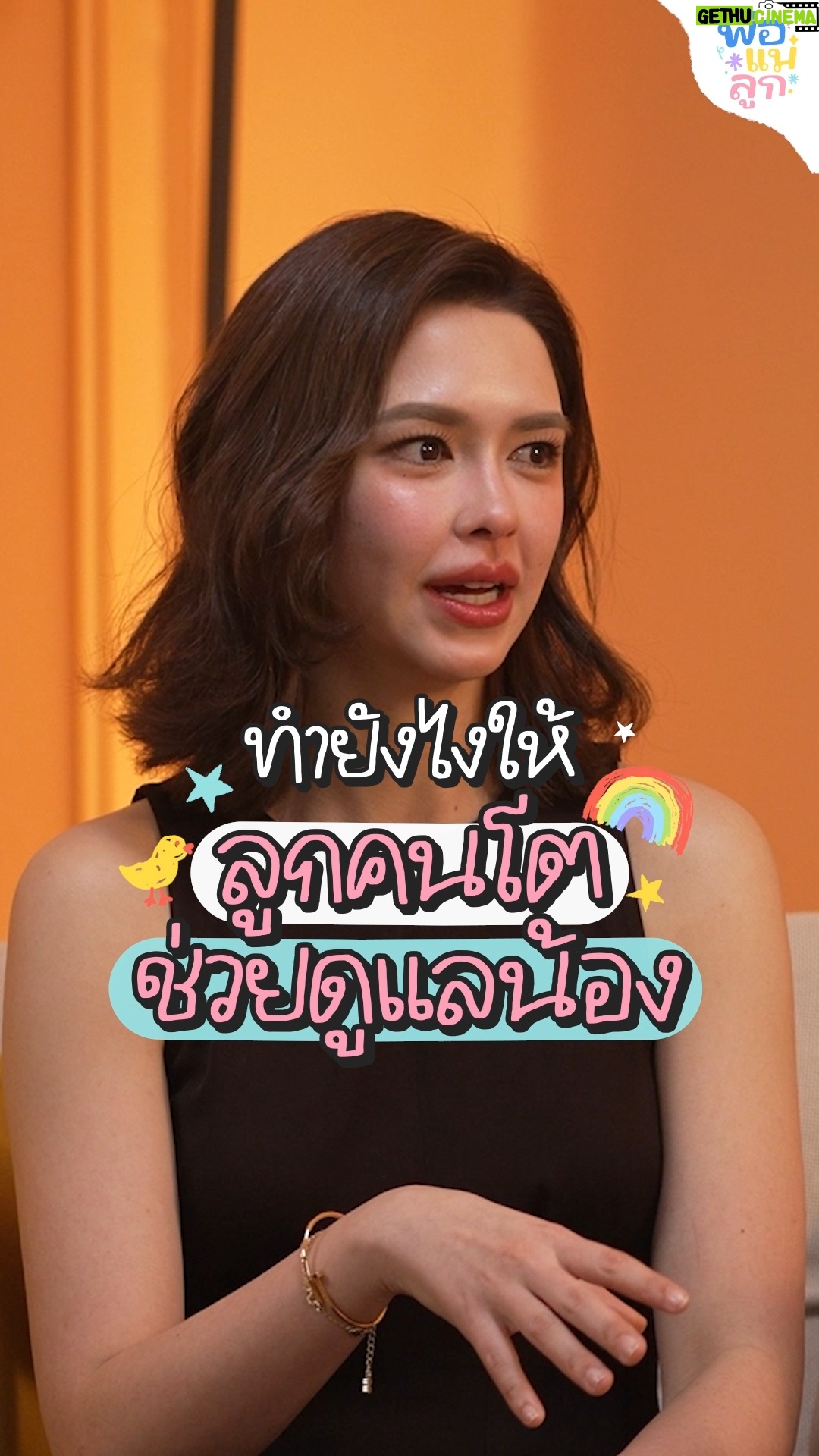 Patricia Tanchanok Good - 1.2K Likes - ทีมลูก 2 ลองมาแชร์วิธีบ้านตัวเองได้น้า^^
#Reels #พ่อแม่ลูก #GoodDayPodcast #ตูนปรินดา #แพททริเซีย
