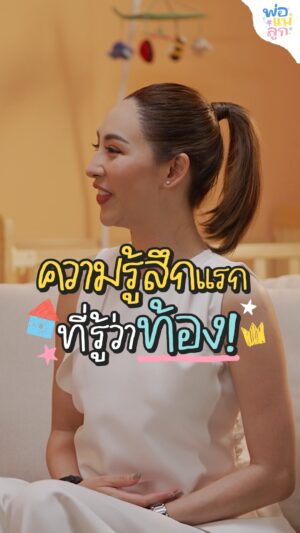 Patricia Tanchanok Good Instagram - คุณแม่คนไหน งง เหมือนกันบ้างคะ? 😂
#Reels #พ่อแม่ลูก #GoodDayPodcast #ตูนปรินดา #แพททริเซีย