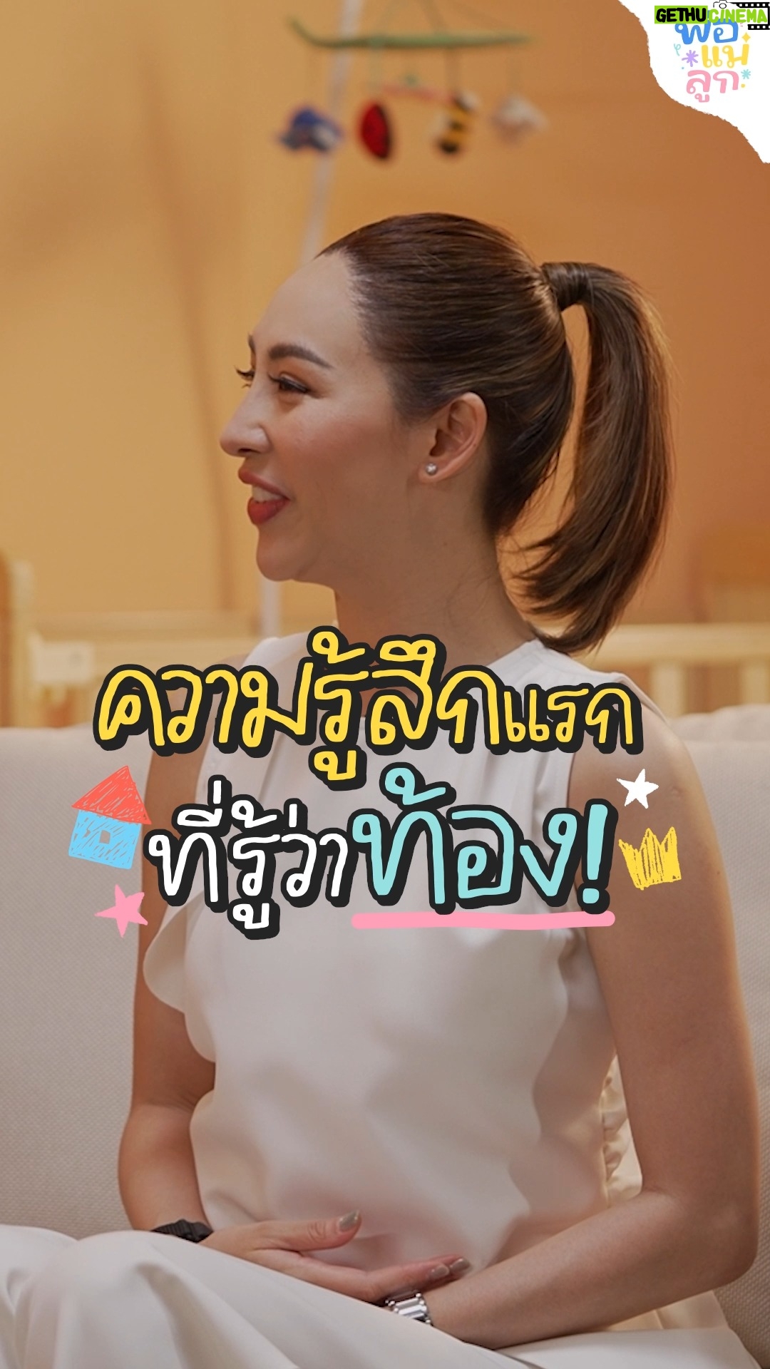 Patricia Tanchanok Good - 2K Likes - คุณแม่คนไหน งง เหมือนกันบ้างคะ? 😂
#Reels #พ่อแม่ลูก #GoodDayPodcast #ตูนปรินดา #แพททริเซีย
