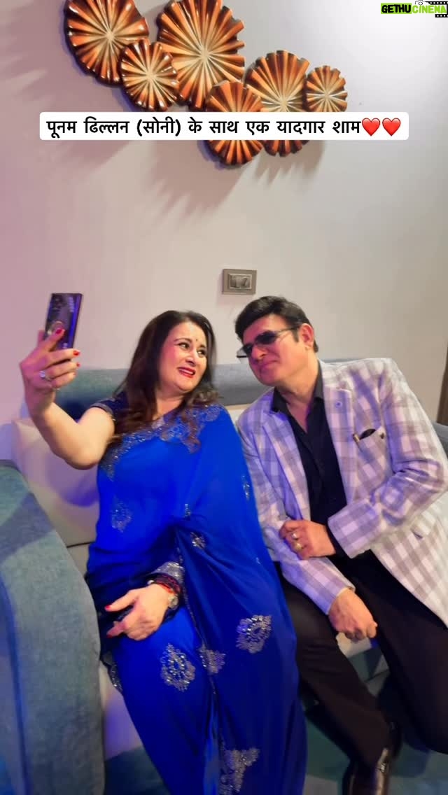 Poonam Dhillon - 30.6K Likes - @poonam_dhillon_ ❤️ एक सपना जो आज सच हो गया… 🌸
बचपन से जिनको पर्दे पर देखा, आज उनके साथ रील बनाई ❤️
Fan moment with the evergreen Poonam Dhillon ji ✨”