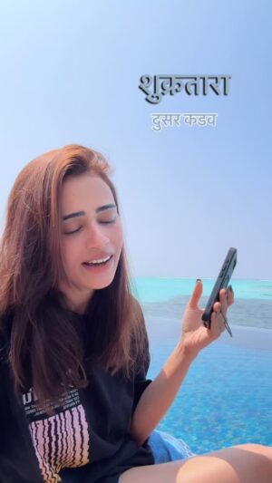 Shalmali Kholgade Instagram - शुक्रतारा मंद वारा - दुसर कडव!! 🥰

@tajmaldives 🥰❤️