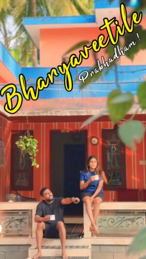 Sreevidya Nair Instagram - ഭാര്യവീട്ടിലെ ഒരു പ്രഭാത കഥ ♥️🥰
#couple #dayinmylife❤️ #kasaragod #vlog #couplegoals
Waking up where she grew up, falling in love all over again 💫
Kasaragod mornings at her place 🌿