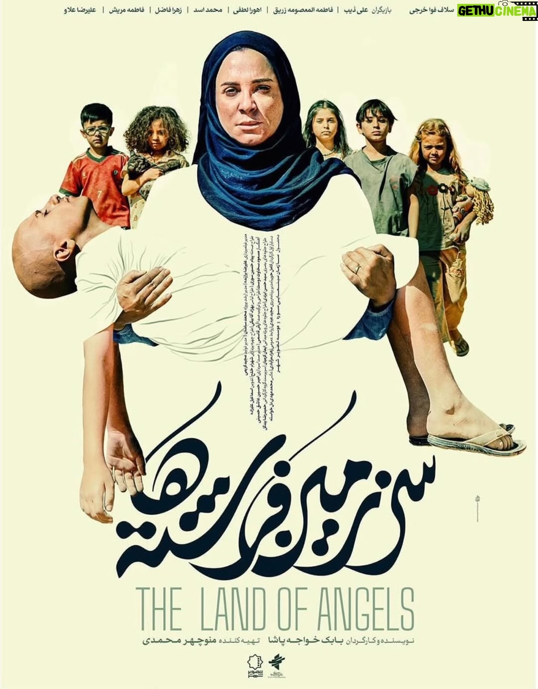 Sulaf Fawakherji - 38.3K Likes - ⁨	أمنية جديدة تحققت ، أن أعمل في السينما الإيرانية، العالمية 
سينما ذات منهاج يُدرّس ، وسحر لا يُفسّر … 

فيلم سيغني مسيرتي الفنية والوجدانية
وأمنياتي لا حدود لها … وأحلامي لا تنضب … 

فيلمنا ابتدأ
#أرض_الملائكة 
#The_Land_of_Angels  #سرزمین_فرشته_ها

فيلم عن امرأة استطاعت بالحب أن تصنع المعجزات 

وتصبح المعجزات بمتناول أيدينا إذا اجتمعنا بمن يشبهنا 
روحاً وفكراً وعملاً وإنسانية … وإصراراً على الحياة … والإبداع.

تأليف واخراج المبدع باباك خواجة باشا 
‪@babaklotfi.khajepasha‬ 
المنتج منوجهر محمدي 
تصميم محمد روح الأمين
مدير الاضاءة والاصوير علي رضا بارزنده‪@alireza.barazandeh‬eh 
انتاج سازمان سینمایی سوره‌ و موسسة تصویر ‪@soureh_cinema‬nema 
@maryam.pir.kari 

يعرض الآن في #مهرجان_فجر_السينمائي_الدولي ا‪@filmfajrofficial‬ficial 

#سلاف_فواخرجي⁩