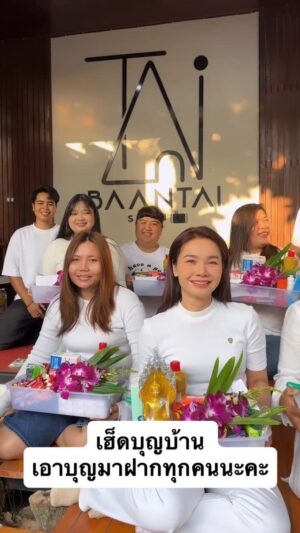 Tai Orathai Instagram - ทำบุญบ้าน ทำบุญปีใหม่ เอาฤกษ์ เอาชัย 
เอาบุญมาฝากทุกคนด้วยนะคะ

#ทำบุญ
#ทำบุญบ้าน
#ต่ายอรทัย 
#taiorathai 
#gmmmusic