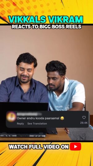 Vikkals Vikram Instagram - Ungala nambi Biggboss veetukulla pona enna da panni vechirukinga?! 🥲
Watch full video on "Vikkals" YouTube channel!
#vikkals #vikkalsvikram #biggbosstamil9