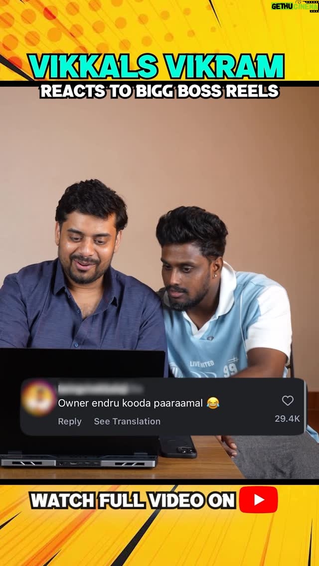 Vikkals Vikram - 398.9K Likes - Ungala nambi Biggboss veetukulla pona enna da panni vechirukinga?! 🥲
Watch full video on "Vikkals" YouTube channel!
#vikkals #vikkalsvikram #biggbosstamil9