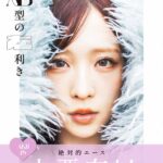 Yui Oguri
