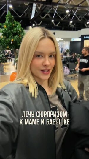 Aleksandra Vorobyova Instagram - До конца!🥹❤️
Их улыбка — твой самый тёплый свет.
Их поддержка — твой самый надёжный тыл.
Их любовь — твой главный источник сил.
Эмоции родных — бесценны. Берегите тех, кто дорог.
Впервые, за 15 лет встречаю Новый год с мамой и бабушкой, жаль, что только папы нет уже…
