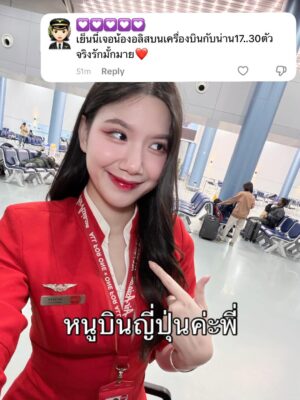 Alice Arisara Taveemunputtakarn Instagram - จบที่เราเบาที่สุดดด😭🙏🏻
อยากเป็นคนน่ารัก แต่ติดอยุ่นิดเดียว🥺
.
Made my day มากเลยคอมเม้นนี้ 
ดีใจจจและขอบคุณจริงๆนะคะ ใครเจออลิสที่ไหนคอมเม้นมาได้น้าาา❤️

#ThaiAirAsiaX #airasia #cabincrew