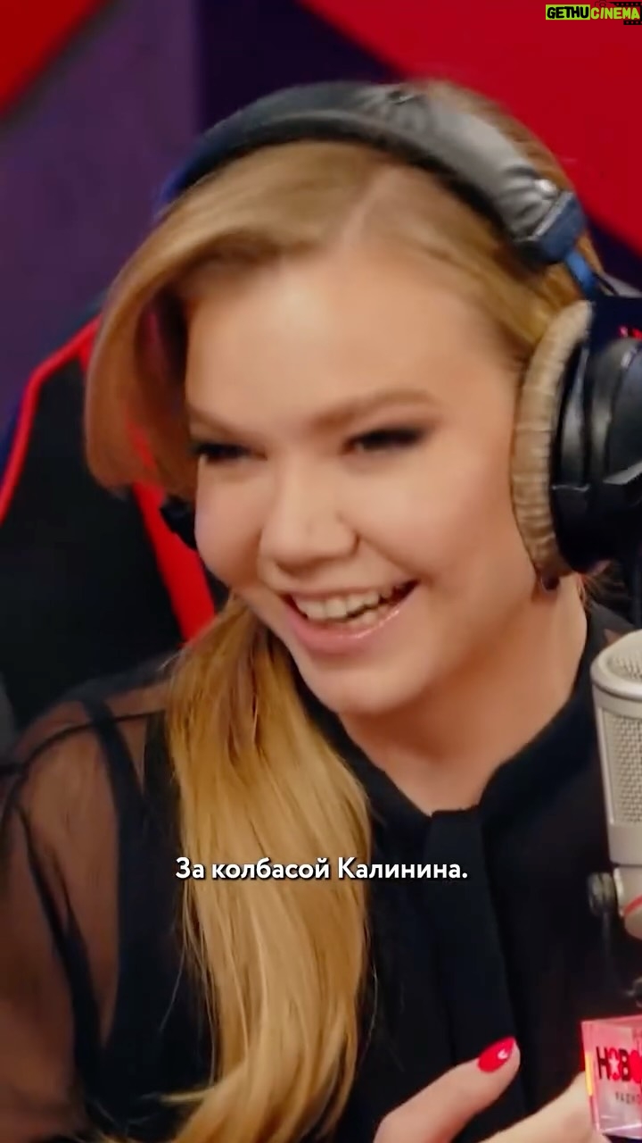 Alla Mikheeva - 2.6K Likes - А эти фанатки Кирилла Калинина с нами сейчас в одной комнате?