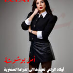 Amal Bouchoucha