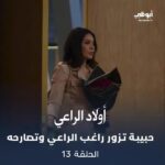 Amal Bouchoucha