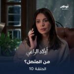 Amal Bouchoucha