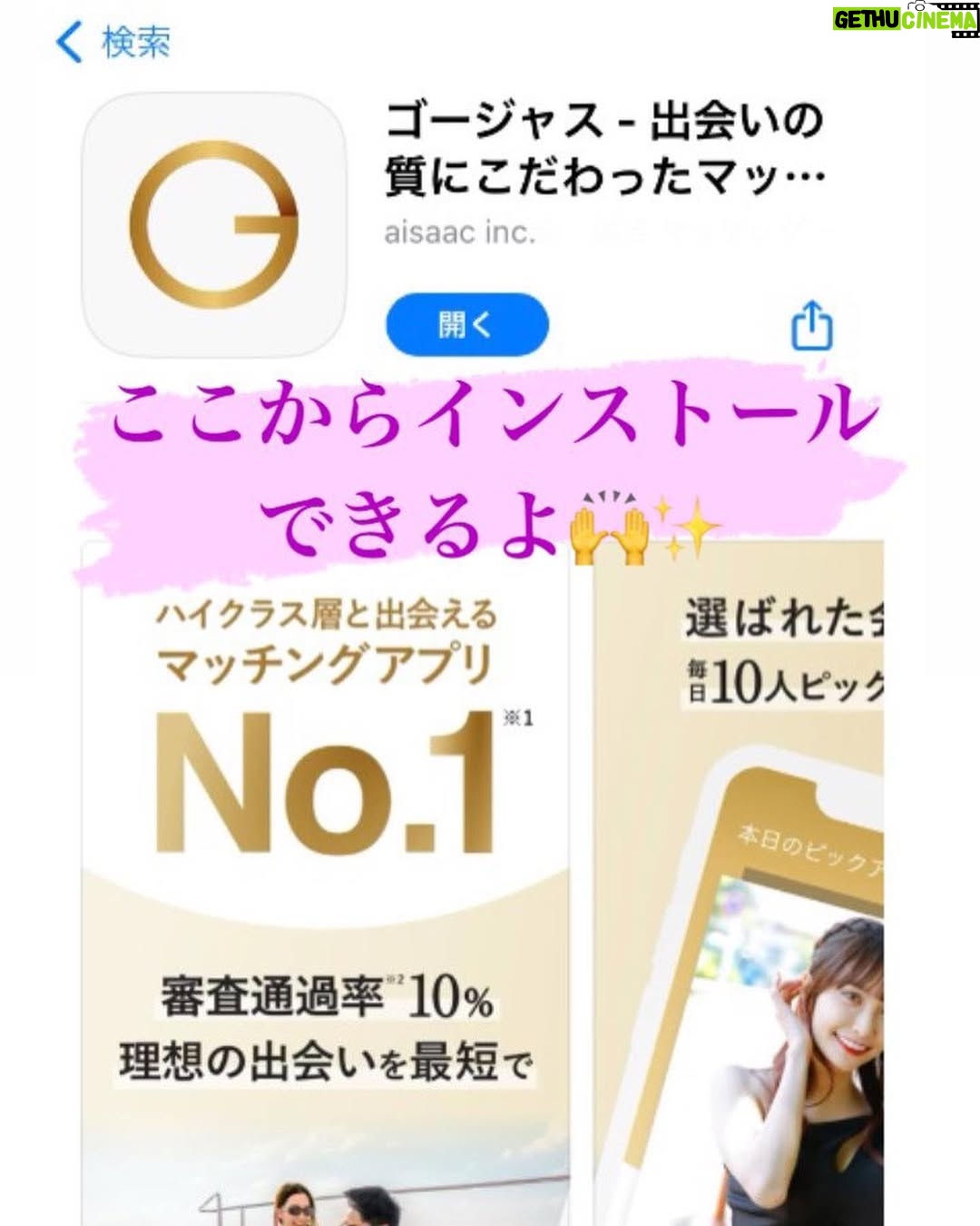 An Aono - 1.5K Likes - ゴージャスというアプリに登録してみた
よ🧸🤎

友達が他のアプリをやっていて、変なメッセージ送ってくる人とか、顔がバレバレだからなるべく顔が写らないような写真を選んでるって話を聞いてたんだけど…
ゴージャスは審査通過率10％に合格したハイスペしかいないから、やり取りも
紳士だし、マッチした後にのみ顔写真を公開できる設定もあるから、グラビア活動してる私でも安心して使える✨

皆も登録して私のこと見つけてみてね👀💓

DLは、ゴージャスアカウントのトップから→ @thegorgeous.jp 

※18歳未満は利用できません
#pr