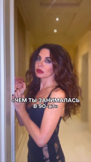 Anna Pletnyova Instagram - А что вы делали в 90-е? 😜