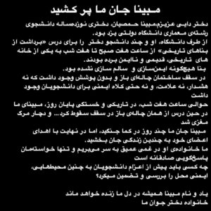 Azadeh Zarei Instagram -