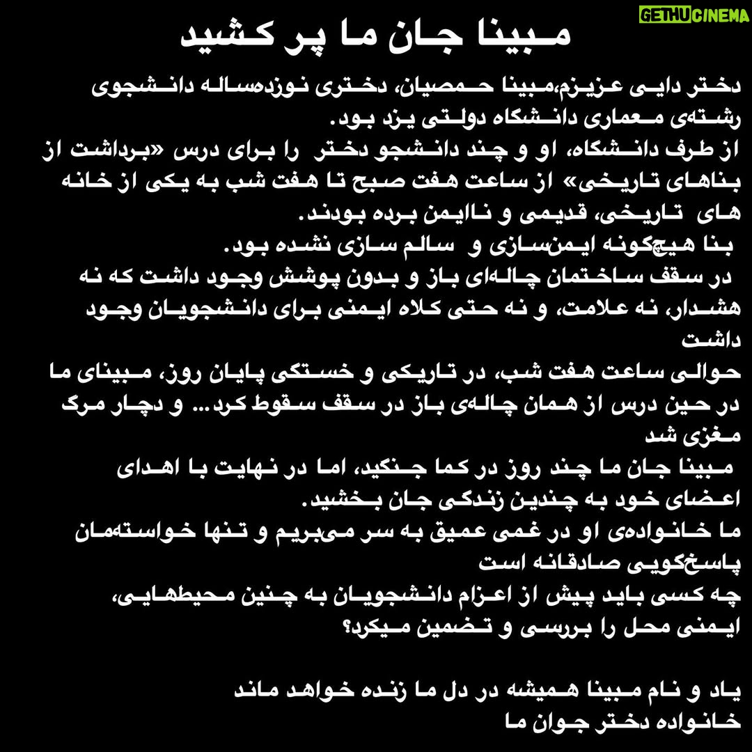 Azadeh Zarei - 24.9K Likes - 