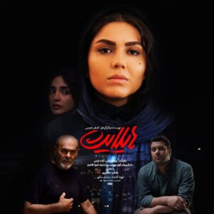 Azadeh Zarei Instagram - دوستانی که فیلم رو تماشا کردند،خوشحال میشم نظراتتون رو بدونم🙏🏻🌹
.
🎬 فیلم سینمایی هایلایت #پژمان_بازغی، #آزاده_زارعی، #سام_قریبیان، #الهه_حصاری، #و با حضور #جمشید_هاشم_پور#فیلم #سینمایی #اکران #اکران_آنلاین#
@filimocom
.
🔹به کارگردانی اصغر نعیمی و تهیه کنندگی ساسان سالور
