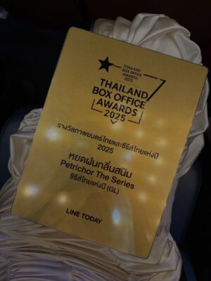 Charlotte Austin Instagram - ขอขอบคุณทาง Thailand Box Office Awards ที่มอบรางวัลให้พวกเราทีมหยดฝนกลิ่นสนิมนะคะ เป็นรางวัลที่ทำให้หายเหนื่อยและพร้อมสู้กับผลงานต่อๆไปในอนาคต วันนี้เข้าใจแล้วว่ามันคุ้มค่าจนหายเหนื่อยและตื้นตันใจมันเป็นยังไง ขอบคุณมากๆจริงๆนะคะ🙏🏻✨🫶🏻

ขอบคุณทุกคนที่ร่วมเดินทางมาถึงตอนนี้นะคะ ปิดจบหยดฝนกลิ่นสนิมได้อย่างสมบูรณ์แบบ 

ขอบคุณนะเฌอรัญชน์ ทำได้แล้วนะชาล็อต 🤍