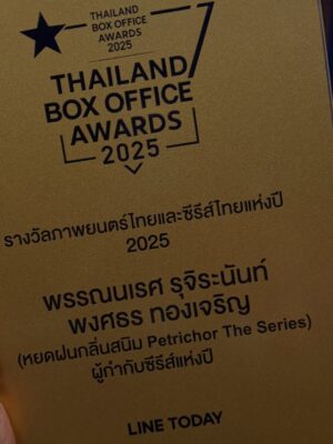 Charlotte Austin Instagram - ขอขอบคุณทาง Thailand Box Office Awards ที่มอบรางวัลให้พวกเราทีมหยดฝนกลิ่นสนิมนะคะ เป็นรางวัลที่ทำให้หายเหนื่อยและพร้อมสู้กับผลงานต่อๆไปในอนาคต วันนี้เข้าใจแล้วว่ามันคุ้มค่าจนหายเหนื่อยและตื้นตันใจมันเป็นยังไง ขอบคุณมากๆจริงๆนะคะ🙏🏻✨🫶🏻

ขอบคุณทุกคนที่ร่วมเดินทางมาถึงตอนนี้นะคะ ปิดจบหยดฝนกลิ่นสนิมได้อย่างสมบูรณ์แบบ 

ขอบคุณนะเฌอรัญชน์ ทำได้แล้วนะชาล็อต 🤍