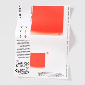 Chin-Lan Chang Instagram - ★ work²⁰²⁶ → Art project produced for the 10th anniversary of Taipei Art Book Fair
────────────────
平面設計師葉忠宜與台灣藝人張景嵐在台北藝術書展「
@taipeiartbookfair 草率季」10週年之際，所共同創作的藝術印刷品「慾: desire」。以書法與攝影的形式去詮釋亞洲對於「性」的隱晦描述。以黑膠封面的製作形式，收納6張A1的海報作品。2026年3月6日正式販售。另有6幅超大幅印刷作品於草率季特別展區展覽。
────────────────
Yeh Chung-Yi & Chang Chin-Lan interpret the various covert behaviors of “desire” in Asian societies through photography and calligraphy. Marking the 10th anniversary of  Taipei Art Book Fair, we look back at our feelings of longing and confusion about exploring art ten years ago; this body of work revives that original spirit in our creative practice. Presented in the format of a vinyl record sleeve, it houses six A1 posters. Official sale begins March 6, 2026. Six additional oversized prints are exhibited in the Caoshuji special exhibition area.
────────────────
neme: “慾: desire”
co-work: yehchungyi x changchinlan
genre: photography, calligraphy 
size: 32 x 31 cm
contents: A1 poster x 6
price: NTD $3500（元）
60 limited
release date: 2026.03.06–
───────────────
you can get it at weightbooks & Taipei art book fair 
───────────────
 #graphicdesign #photography #typography #yehchungyi #changchinlan
