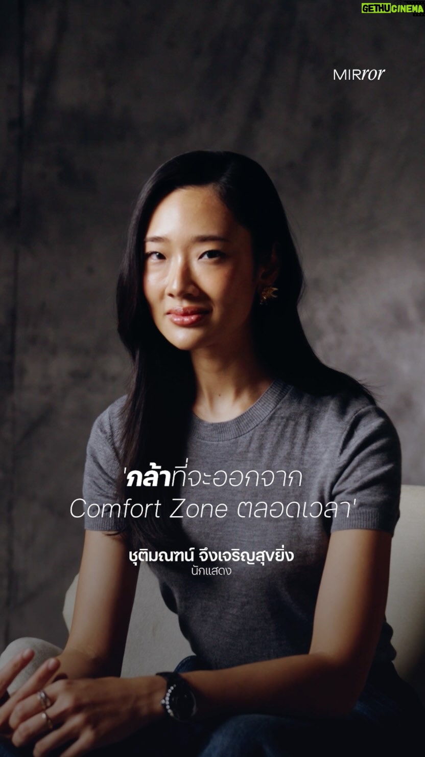Chutimon Chuengcharoensukying - 1.4K Likes - “การทำได้ไหมเป็นเรื่องหนึ่ง แต่จะลองทำไหมเป็นอีกเรื่องหนึ่ง”
.
ความกล้าที่จะก้าวออกจาก comfort zone คือสิ่งที่พา ออกแบบ-ชุติมณฑน์ จึงเจริญสุขยิ่ง เดินทางจากเส้นทางนางแบบ มาสู่เส้นทางนักแสดงที่เต็มไปด้วยบทเรียนใหม่ๆ อยู่เสมอ และสิ่งที่เธอคอยเตือนตัวเองคือ ถ้าเรายังไม่ดีพอ สุดท้ายก็แค่ต้องเรียนรู้ แล้วทำมันใหม่อีกครั้ง
.
ในบางครั้งความมั่นใจก็เริ่มจากสิ่งเล็กๆ ไม่ว่าจะเป็นการหายใจลึกๆ เพื่อกลับมาเชื่อมต่อกับตัวเอง และบางครั้งการดม ‘กลิ่น’ หรือ ‘น้ำหอม’ ไม่ใช่แค่สิ่งที่ช่วยเสริมความมั่นใจ แต่คือการพาย้อนกลับไปยังความทรงจำและช่วงเวลาที่รู้สึกดีกับตัวเองที่สุด กลิ่นหนึ่งกลิ่น ก็อาจเป็นเหมือนเครื่องเตือนใจว่า เราสามารถก้าวออกไปเปิดประตูบานใหม่ของชีวิตได้เสมอ
.
เช่นเดียวกับกลิ่นเหนือกาลเวลาของ CHANEL N°5 ที่ไม่ใช่แค่เรื่องของความมั่นใจ แต่คือเรื่องของความมั่นคงในตัวตน ความทรงจำ และช่วงเวลาอันเปล่งประกาย 
.
เรื่องราวของออกแบบ-ชุติมณฑน์ จึงเจริญสุขยิ่ง ได้สร้างแรงบันดาลใจและเข้ามาอยู่ในโปรเจกต์พิเศษเพื่อร่วมเฉลิมฉลองวันสตรีสากล ในวันที่ 8 มีนาคมที่ผ่านมา ภายใต้คอนเซปต์ ‘FIVE STORIES, ONE ICON 5 เรื่องราวความกล้าของผู้หญิงที่ลุกขึ้นมาเลือกเส้นทางของตัวเอง’ โดยเธอส่งต่อพลังนี้ด้วยเสียงที่อยากให้ทุกคน “กล้าที่จะออกจาก comfort zone ตลอดเวลา”
.
พบกับเรื่องราวของผู้หญิงทั้ง 5 คนผู้เลือกกำหนดเส้นทางชีวิตของตัวเองได้ทุกช่องทางของ Mirror Thailand ตลอดทั้งเดือนมีนาคมนี้
.
.
#MirrorThailand #IWD2026 #FIVESTORIESONEICON #CHANELFragrance #N5IsTheAnswer