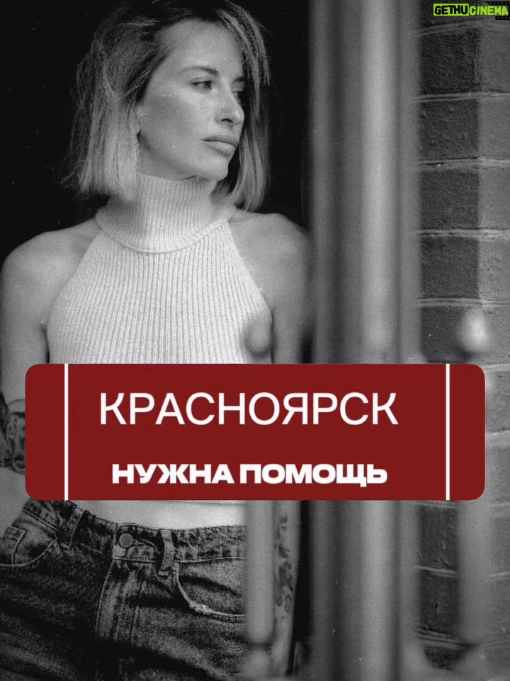 Darya Moroz - 29K Likes - я вам так скажу … мы с вами можем всё!! а сейчас тот случай когда действовать надо немедленно .. 

изменится ли что-то глобально после этого случая ? .. не верю … и думаю , что Красноярск далеко не последний город где такое происходит и будет происходить .. но думать об этом мы сейчас не можем … 
сейчас мы думаем  о 1000 собак .. которых начиная с 1 марта начнут усыплять .. 
и давайте не будем сквернословить .. это ничего не изменит .. давайте распространять информацию и помогать материально .. 50, 100 , 1000 .. не важно … важно не допустить того , что потом уже никогда не исправить … 

и ещё , КРАСНОЯРСК .. я знаю , что уже 60 собак нашли свой дом .. и это вы ❤️ .. вы подарили им жизнь … реву .. 

@smertniki.bereg.krsk ❤️ ребята , храни вас бог 🫂 

я буду благодарна за репосты ! не стесняйтесь их делать .. через 24 часа эти видео исчезнут , но за это время информация разлетится и все вместе мы сделаем ОДНО БОЛЬШОЕ ДЕЛО .. #красноярск #собакикрасноярска 
____________________
Финансовую помощь на постройку приюта для этих собак можно оказать:

1. 🅰️ Альфу:
#2200153623917425 
Надежда Александровна М.
(номера карт указан через #, чтобы их было легко скопировать - нажмите на них, скопируйте из строки ввода)
‼️В НАЗНАЧЕНИИ ПЛАТЕЖА ПИШИТЕ «БЛАГОТВОРИТЕЛЬНОСТЬ»‼️

2. ✅ сбор в Сбербанке
https://messenger.online.sberbank.ru/sl/WoLGpEh8M62ek4fix

3. 💳СБП Альфа банк
Надежда Александровна М
#89832016607
В комментарии обязательно напишите «ОТЛОВ»

4. 🌍 А чтобы совершить помощь из зарубежа - напишите нам @smertniki.bereg.krsk