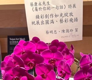 Dee Hsu Instagram - 首先呢，這是一張非常大的賀卡，大到比我的畫還要大。

然後呢，就出現了客人問說 他可不可以買下這張大賀卡⋯⋯

🙂‍↔️ 基於畫家僅存的尊嚴，我跟客人說：「這卡不賣的。你買畫吧，你買了畫，我把賀卡當贈品送你。」

成交。🥹

（ 這個業績 應該算是小s達成的吧⋯ 😌)
（ 另外 小s真的很擔心我餓死 🥰)
( 另外 她稱我王子，自己卻自封皇后⋯⋯ 她是不是在暗示她是我媽⋯⋯ 🤔)

（康永畫作正在：台北的世貿一館 art Taipei 的 A 19區 展出，展到十月27號）

#小s
#蔡康永
#康熙來了 
#蔡康永創作展 
#台北藝術博覽會 
#arttaipei