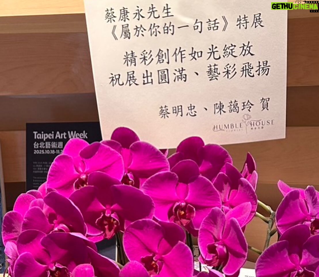 Dee Hsu - 138.9K Likes - 首先呢，這是一張非常大的賀卡，大到比我的畫還要大。

然後呢，就出現了客人問說 他可不可以買下這張大賀卡⋯⋯

🙂‍↔️ 基於畫家僅存的尊嚴，我跟客人說：「這卡不賣的。你買畫吧，你買了畫，我把賀卡當贈品送你。」

成交。🥹

（ 這個業績 應該算是小s達成的吧⋯ 😌)
（ 另外 小s真的很擔心我餓死 🥰)
( 另外 她稱我王子，自己卻自封皇后⋯⋯ 她是不是在暗示她是我媽⋯⋯ 🤔)

（康永畫作正在：台北的世貿一館 art Taipei 的 A 19區 展出，展到十月27號）

#小s
#蔡康永
#康熙來了 
#蔡康永創作展 
#台北藝術博覽會 
#arttaipei