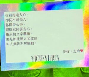 Dee Hsu Instagram - 首先呢，這是一張非常大的賀卡，大到比我的畫還要大。

然後呢，就出現了客人問說 他可不可以買下這張大賀卡⋯⋯

🙂‍↔️ 基於畫家僅存的尊嚴，我跟客人說：「這卡不賣的。你買畫吧，你買了畫，我把賀卡當贈品送你。」

成交。🥹

（ 這個業績 應該算是小s達成的吧⋯ 😌)
（ 另外 小s真的很擔心我餓死 🥰)
( 另外 她稱我王子，自己卻自封皇后⋯⋯ 她是不是在暗示她是我媽⋯⋯ 🤔)

（康永畫作正在：台北的世貿一館 art Taipei 的 A 19區 展出，展到十月27號）

#小s
#蔡康永
#康熙來了 
#蔡康永創作展 
#台北藝術博覽會 
#arttaipei