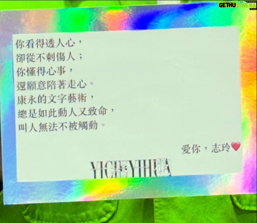 Dee Hsu - 138.9K Likes - 首先呢，這是一張非常大的賀卡，大到比我的畫還要大。

然後呢，就出現了客人問說 他可不可以買下這張大賀卡⋯⋯

🙂‍↔️ 基於畫家僅存的尊嚴，我跟客人說：「這卡不賣的。你買畫吧，你買了畫，我把賀卡當贈品送你。」

成交。🥹

（ 這個業績 應該算是小s達成的吧⋯ 😌)
（ 另外 小s真的很擔心我餓死 🥰)
( 另外 她稱我王子，自己卻自封皇后⋯⋯ 她是不是在暗示她是我媽⋯⋯ 🤔)

（康永畫作正在：台北的世貿一館 art Taipei 的 A 19區 展出，展到十月27號）

#小s
#蔡康永
#康熙來了 
#蔡康永創作展 
#台北藝術博覽會 
#arttaipei