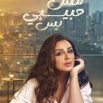 Dina El Sherbiny