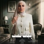 Dorra Zarrouk
