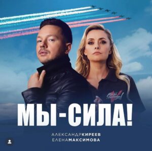 Elena Maksimova Instagram - Š” ŠŃазГником, ŃŃŃŠ°Š½Š°! Š” ŠŠ½Ńм ŠŠ°ŃоГного ŠŠ“инŃŃŠ²Š°! š·šŗ
.
Š£ Š½Š°Ń Ń @akireev ŠŃŠµŠ¼ŃŠµŃа ŠæŠµŃŠ½Šø Ā«ŠŃ - ŃŠøŠ»Š°Ā». Š”ŠøŠ»ŃŠ½Š°Ń РоŃŃŠøŃ, ŃŠøŠ»ŃŠ½ŃŠµ Š»ŃŠ“Šø, Š½ŠµŃŠ³ŠøŠ±Š°ŠµŠ¼Š°Ń ŠŠ¾Š»Ń Šø ŠŠµŃа! ŠŠ° Š±ŃŠ“ŠµŃ ŃŠ°Šŗ!
.
#ŠµŠ»ŠµŠ½Š°Š¼Š°ŠŗŃŠøŠ¼Š¾Š²Š° #Š°Š»ŠµŠŗŃŠ°Š½Š“ŃŠŗŠøŃеев #мŃŃŠøŠ»Š° #ŠæŃŠµŠ¼ŃŠµŃŠ°