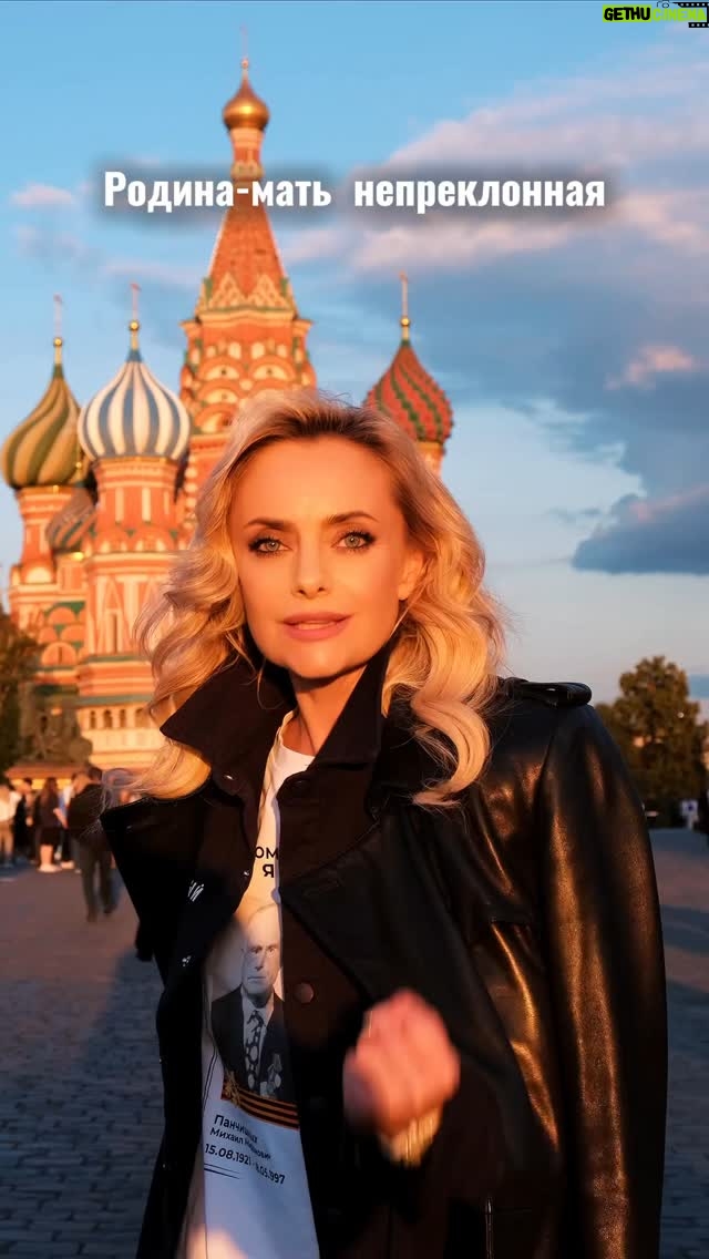 Elena Maksimova - 767 Likes - Наш Русский Солдат. Советский Солдат. Солдат нашей многонациональной России непобедим. Душа русская может быть даже у иностранца, а духовность, понятия, принципы, близкие нашему человеку, встречаются у людей по всему миру всё чаще. Победа будет за нами! 🇷🇺
.
Спасибо за ваши отзывы на песню «Русский солдат», за ваши видео в соц.сетях, за письма и звонки. Я пишу из сердца к сердцу. Иначе - зачем этим заниматься. ❤️ 
.
А нашествие ботов, хейт и гадости в комментариях - дело привычное. Кому-то это очень надо, у кого-то очень горит, а это значит, всё делаем правильно. 
.
#еленамаксимова #русскийсолдат #народныйфронт #командапутина #авторпесен #победа #россия 
.
Видео @nonnsense