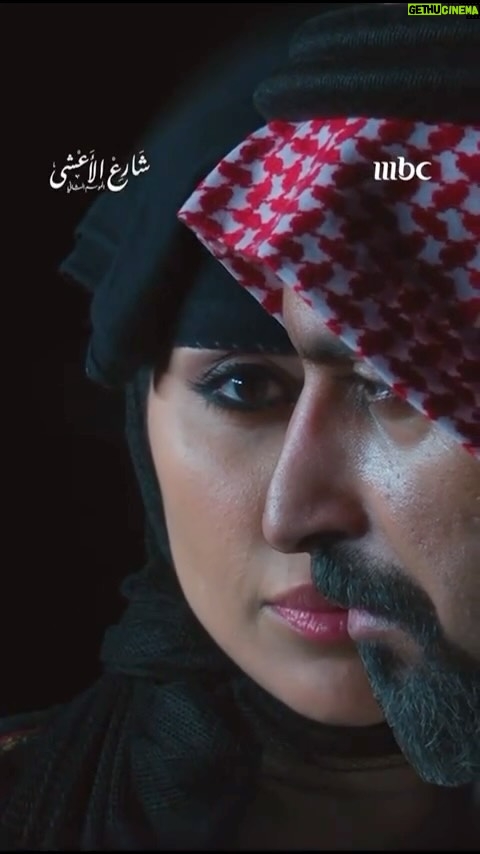 Elham Ali - 17.6K Likes - في وجوههم قصص لم تُحكَ بعد!
#شارع_الأعشى
#رمضان_يجمعنا
#MBC1

@elhamali85
@kld_sqr
@aixakay
@al.lamma
@nasseraldossri
@alaaofficial_
@mouhnned
@amira_alsh18
@itsmahaalghazal
@bes.990
@4msb
@55t55t