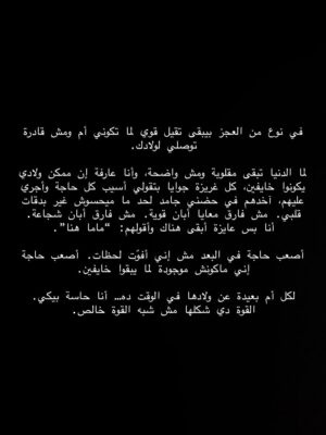 Enjy Kiwan Instagram - قلبي مع عيلتي في دبي وسط كل حالة عدم اليقين…
يا رب في وقت القلق ده طمّن قلوبهم، وحاوطهم بأمانك. ربنا يحفظ الجميع. 🤍